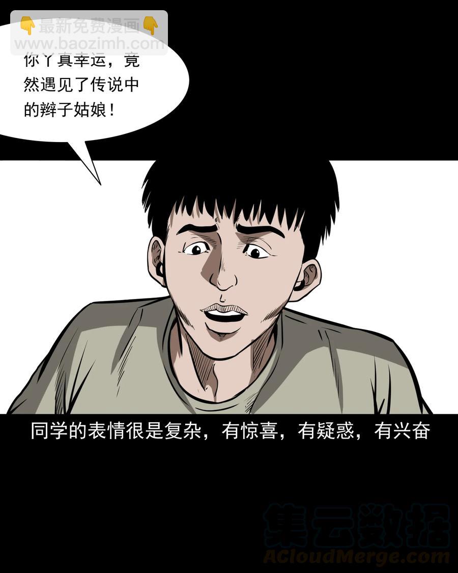 314 辫子女孩48