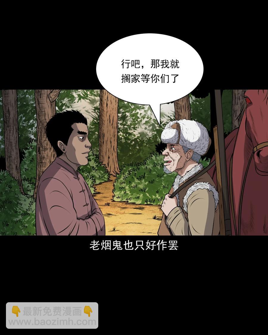 387 老烟鬼 3250