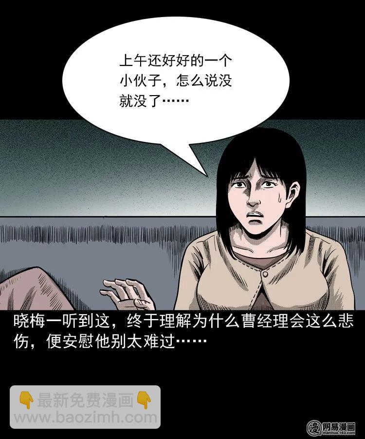 163 新屋里的敲门声51