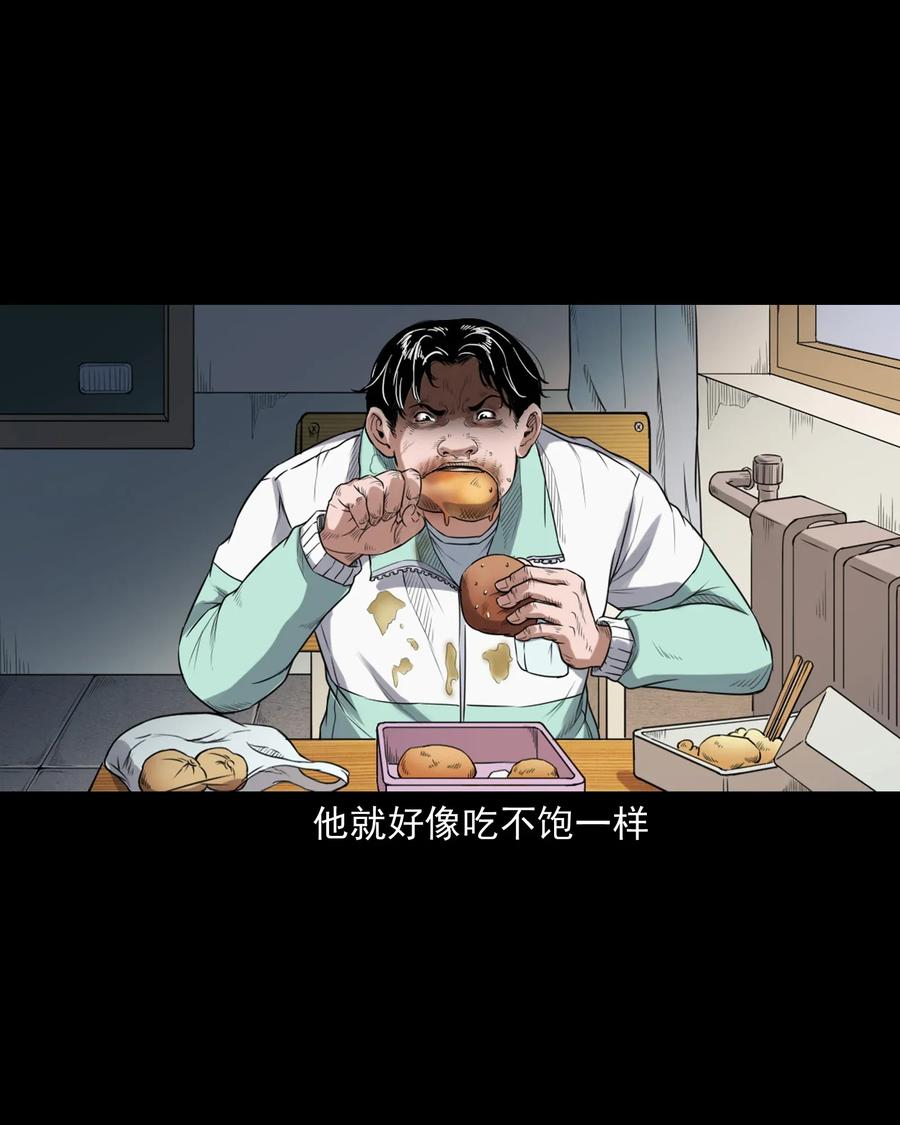 396 叫魂34