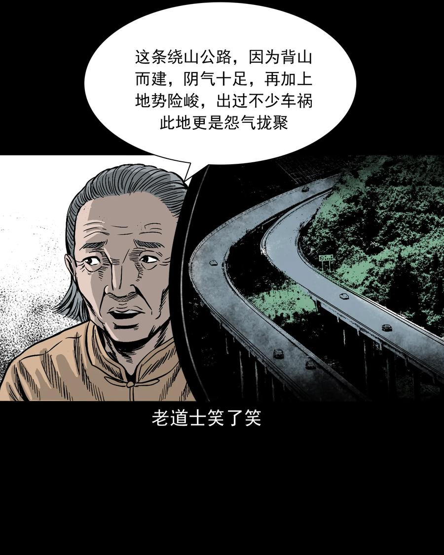 304 十里诡路17