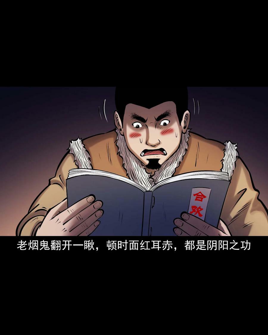 668 老烟鬼179话13