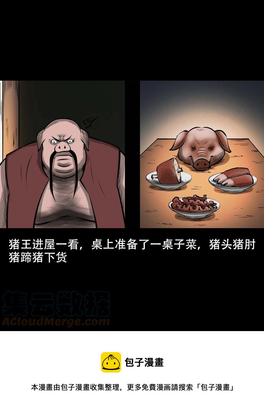 561 老烟鬼117话12