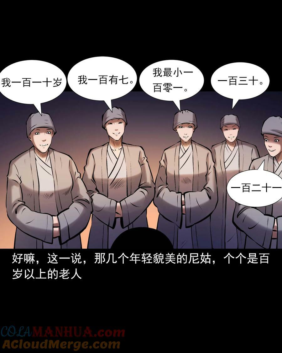 668 老烟鬼179话15