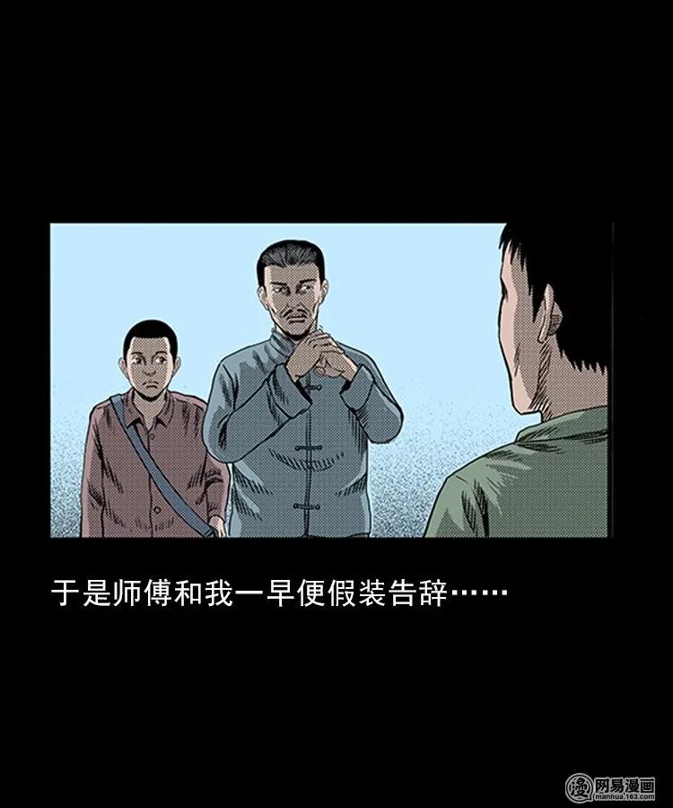 82 索命怨魂（下）17