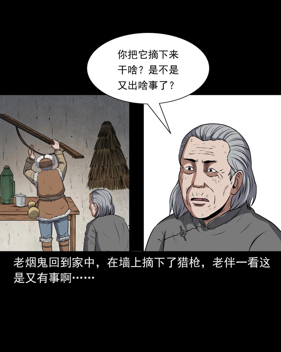 367 老烟鬼（二十二）47
