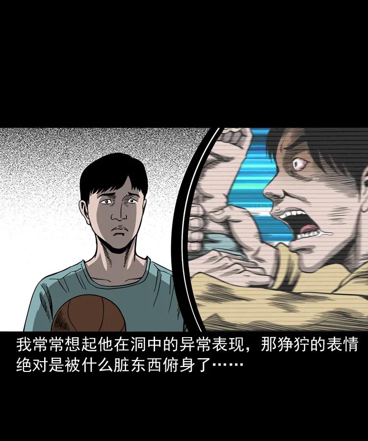 263 迷洞69