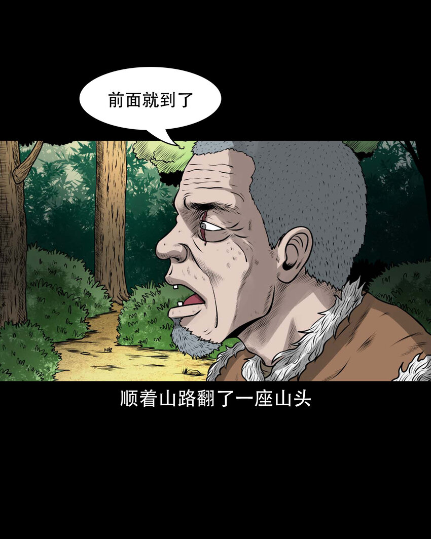 585 老烟鬼130话13
