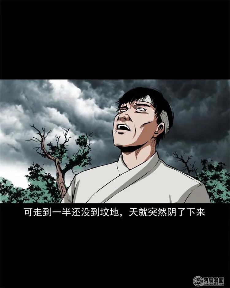 218 拍案惊奇26