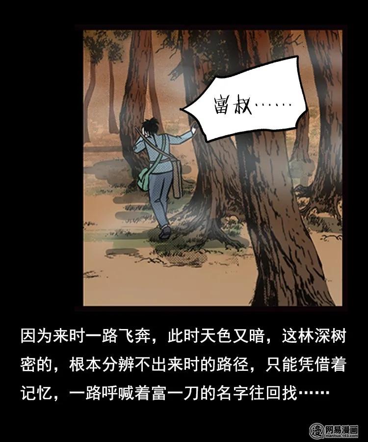 87 营救马疯子一（上）45