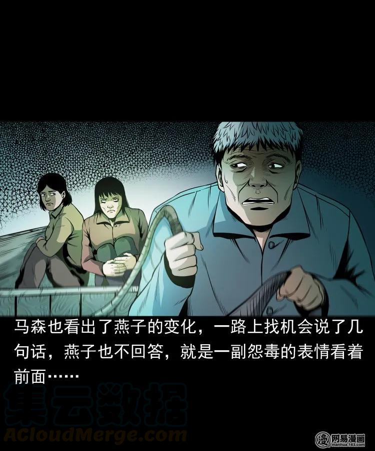 162 鬼上身16