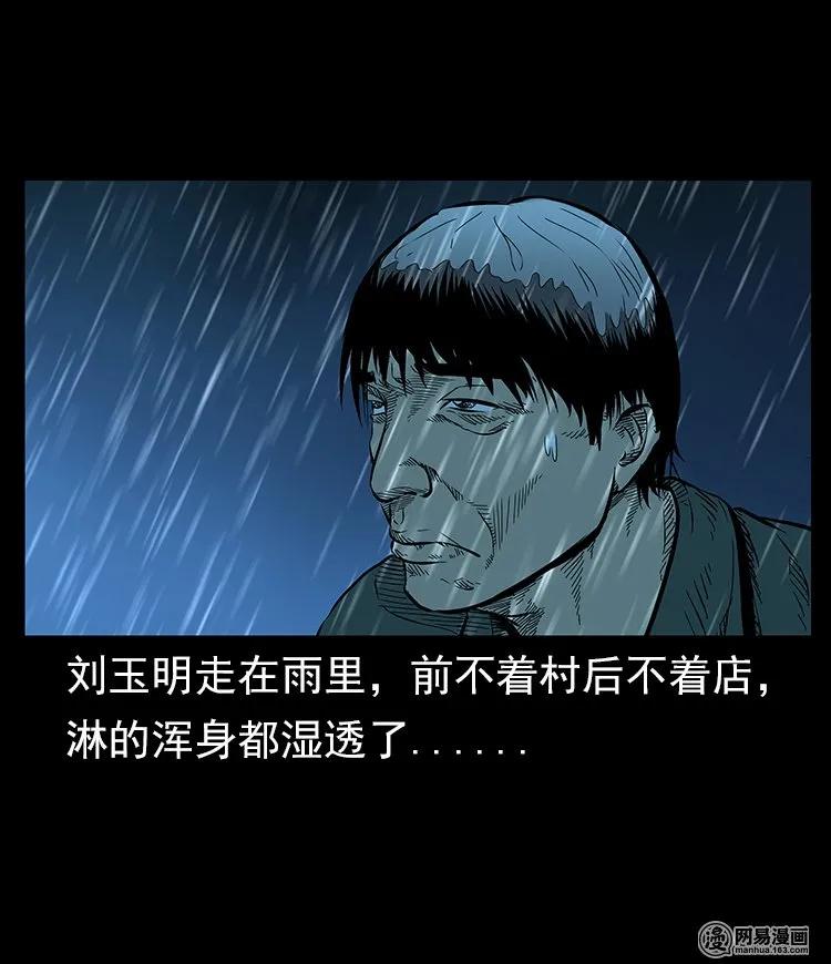 57 赤脚医生渡野鬼42