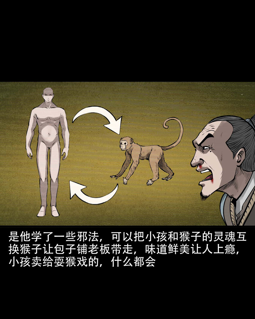 593 老烟鬼134话66