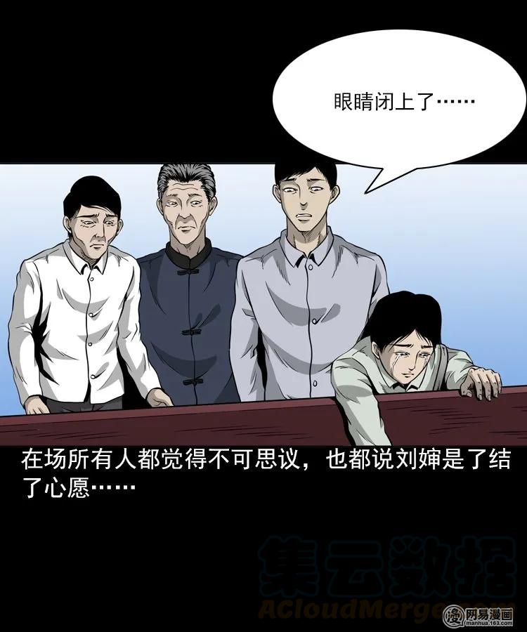196 抬不动的棺材40