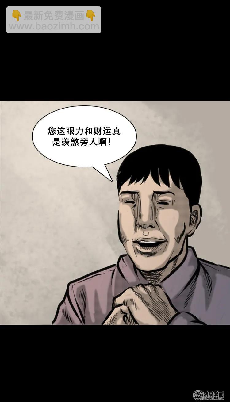 111 夺命古玩74