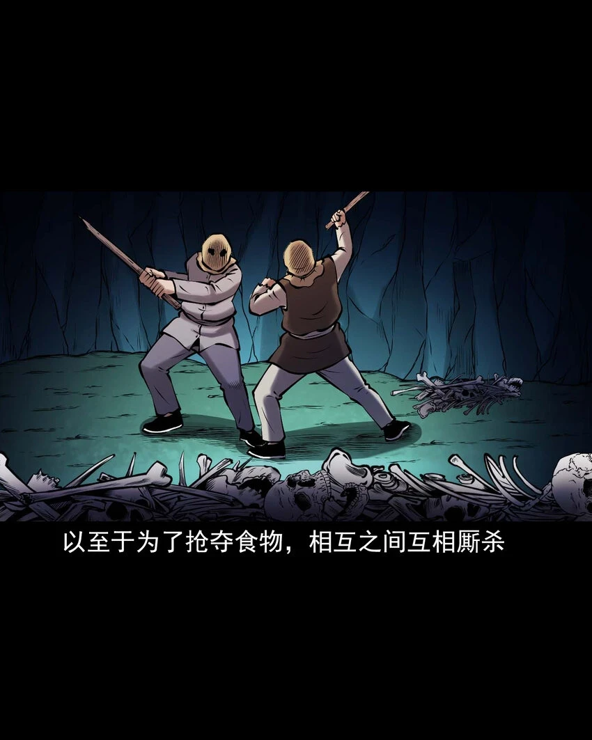 659 老烟鬼170话21