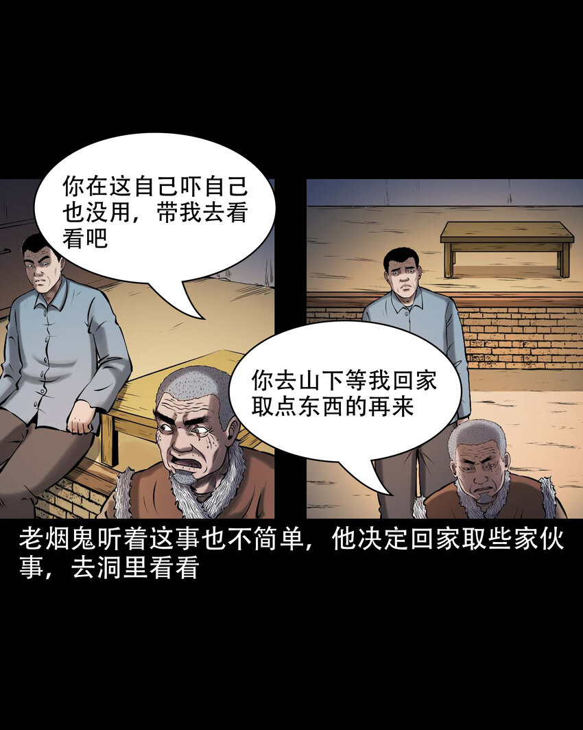 646 老烟鬼163话38