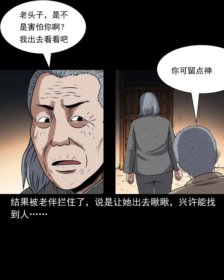 421 老烟鬼（49）51