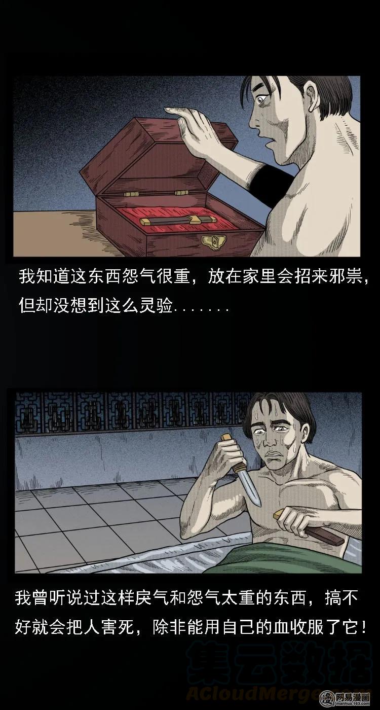 34 短剑27