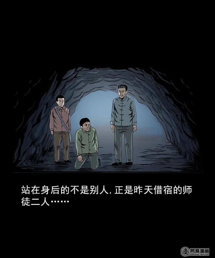 82 索命怨魂（下）14