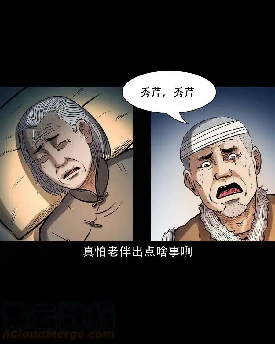 619 老烟鬼149话21