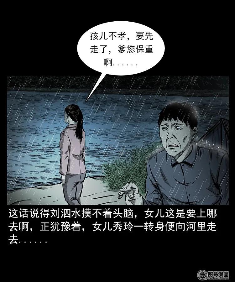 68 捞尸人62