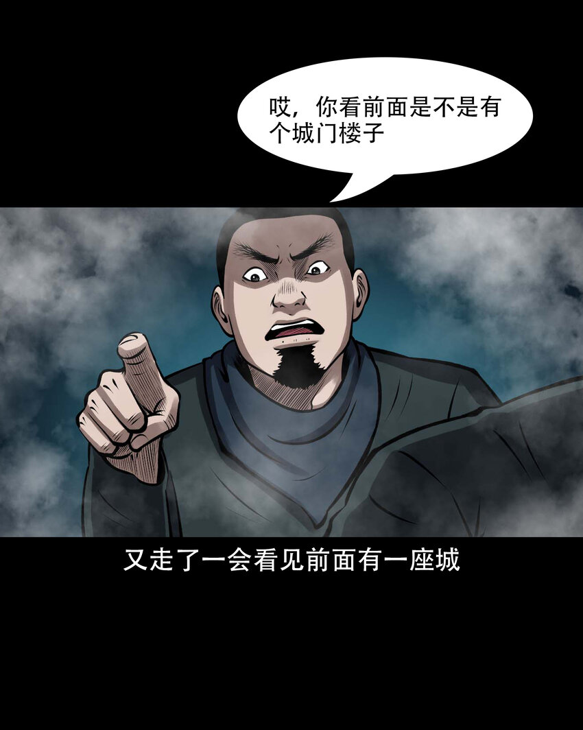 603 老烟鬼139话6