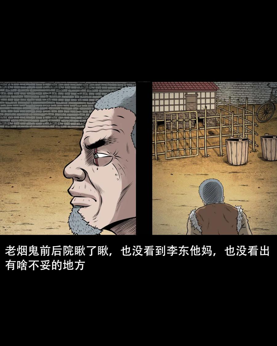 557 老烟鬼115话40