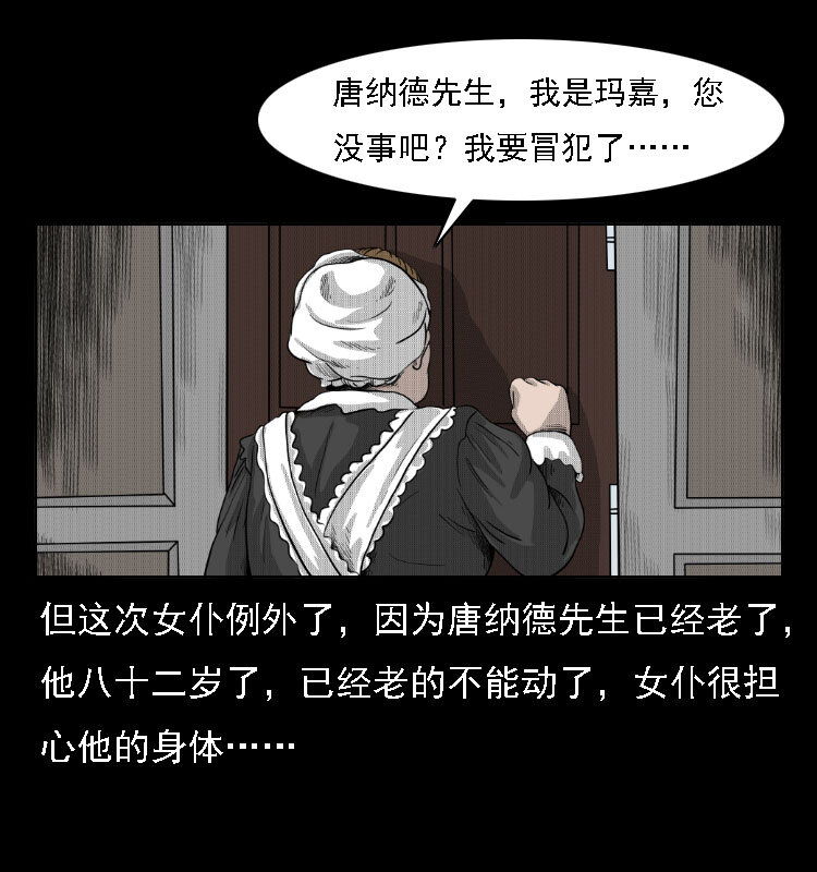 14 魔术师唐纳德6