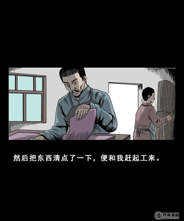 98 扎彩匠破凶宅（上）11