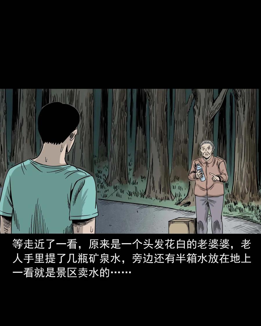 312 卖水婆婆13