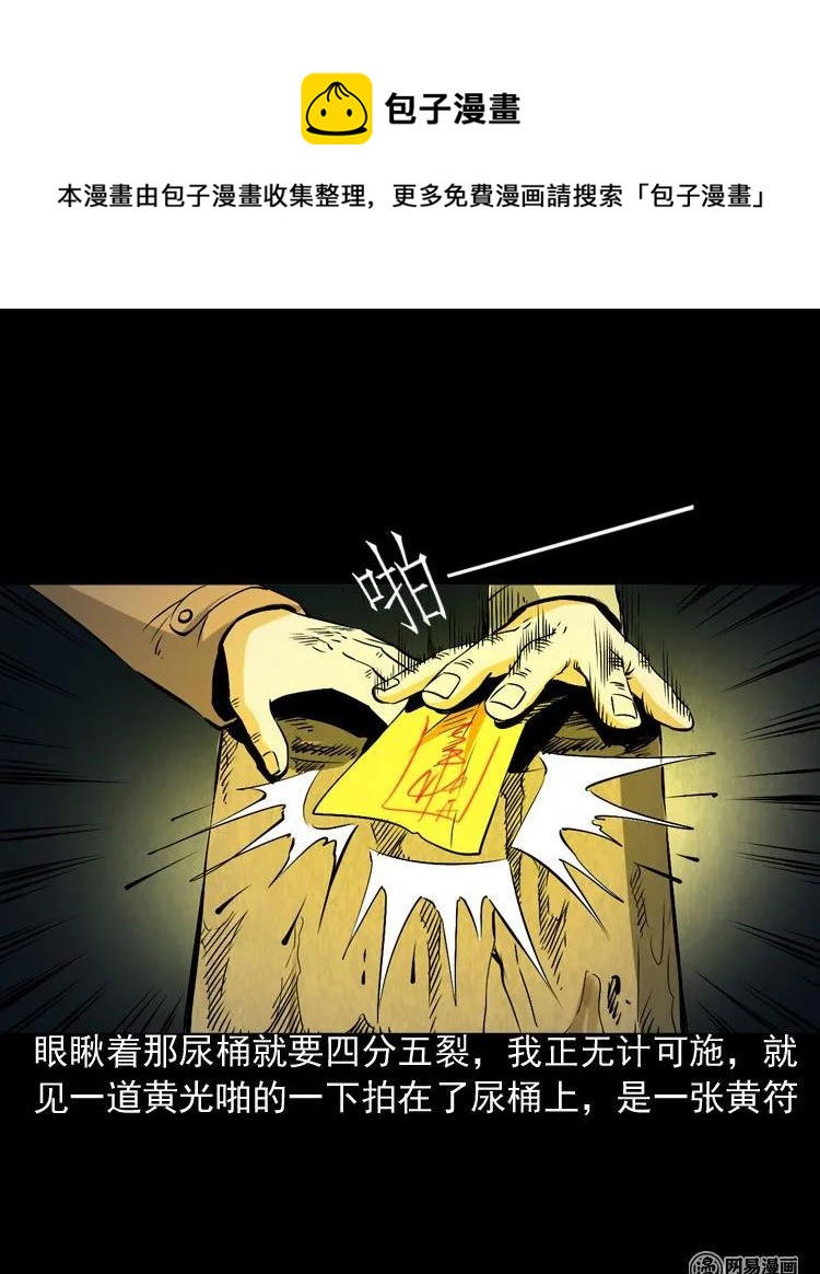 179 阴阳眼（九）82