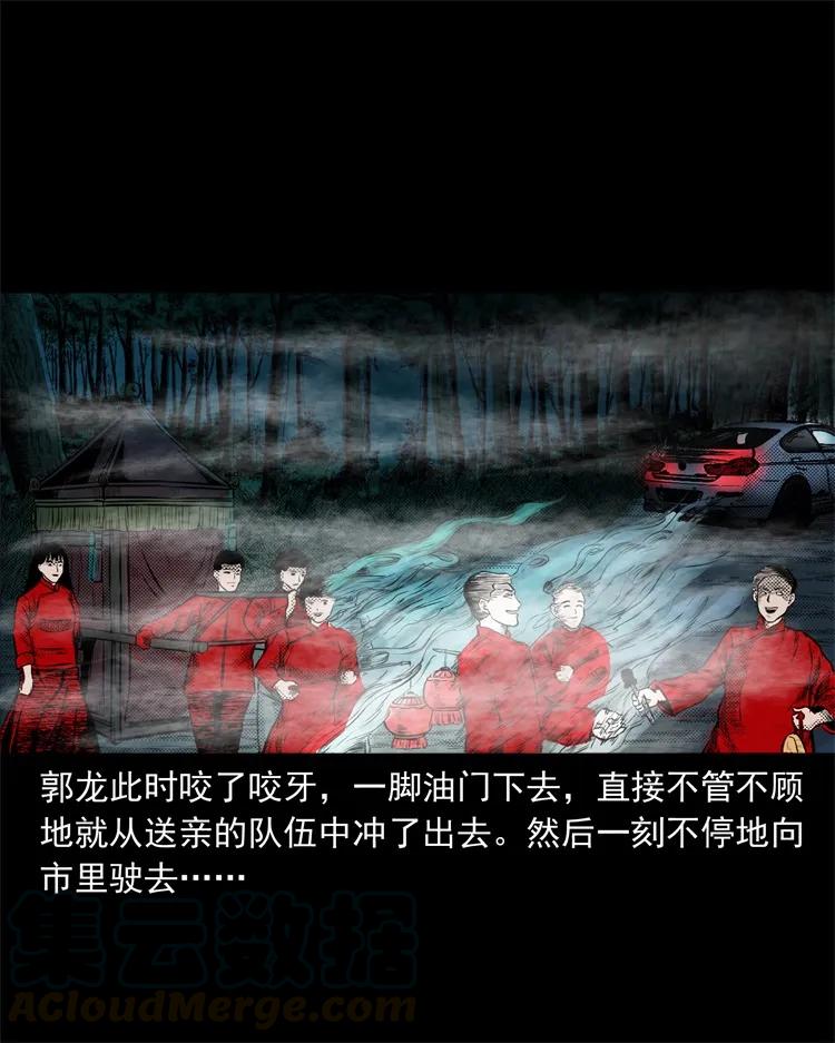 261 旅行诡事72