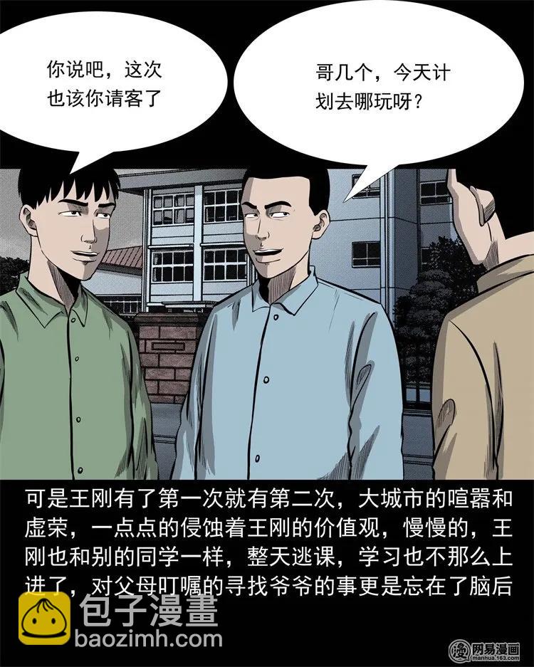225 老王头21