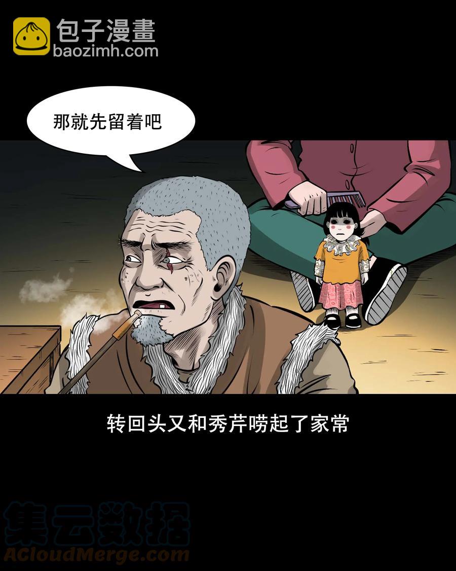 561 老烟鬼117话57