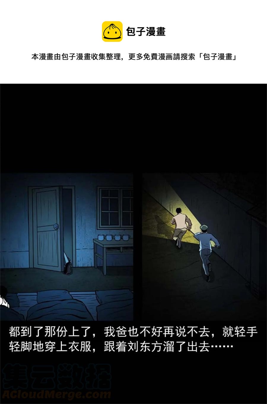305 夹缝里的宝贝12