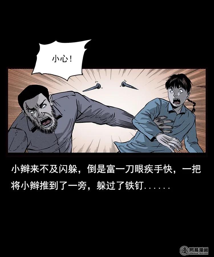 89 营救马疯子二（上）45