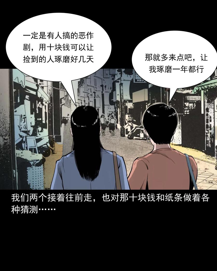 477 买命钱25