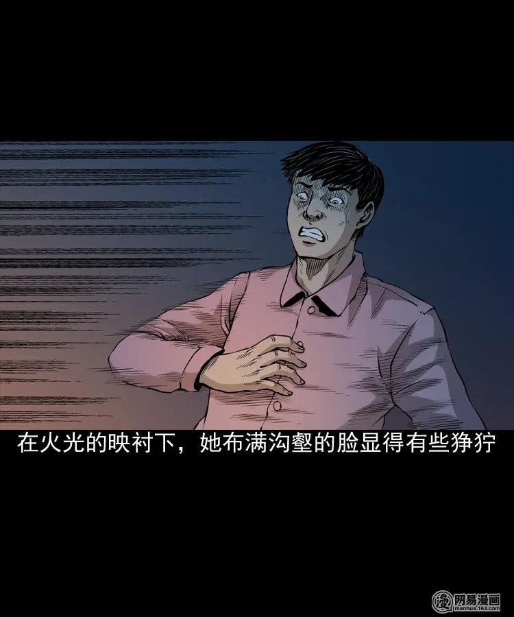 156 打小人15