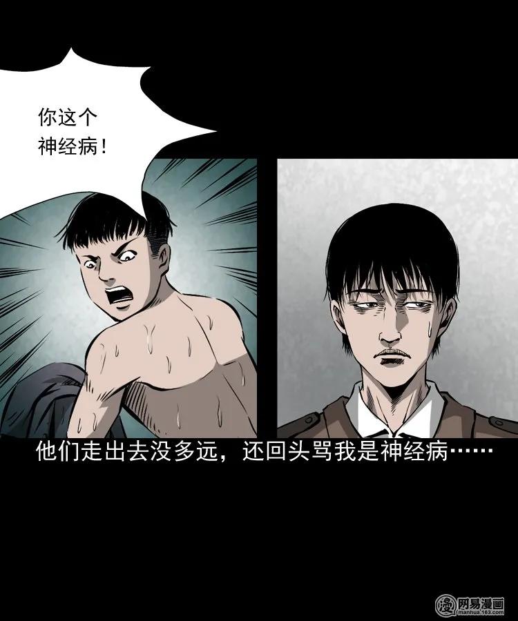 169 阴阳眼（六）17