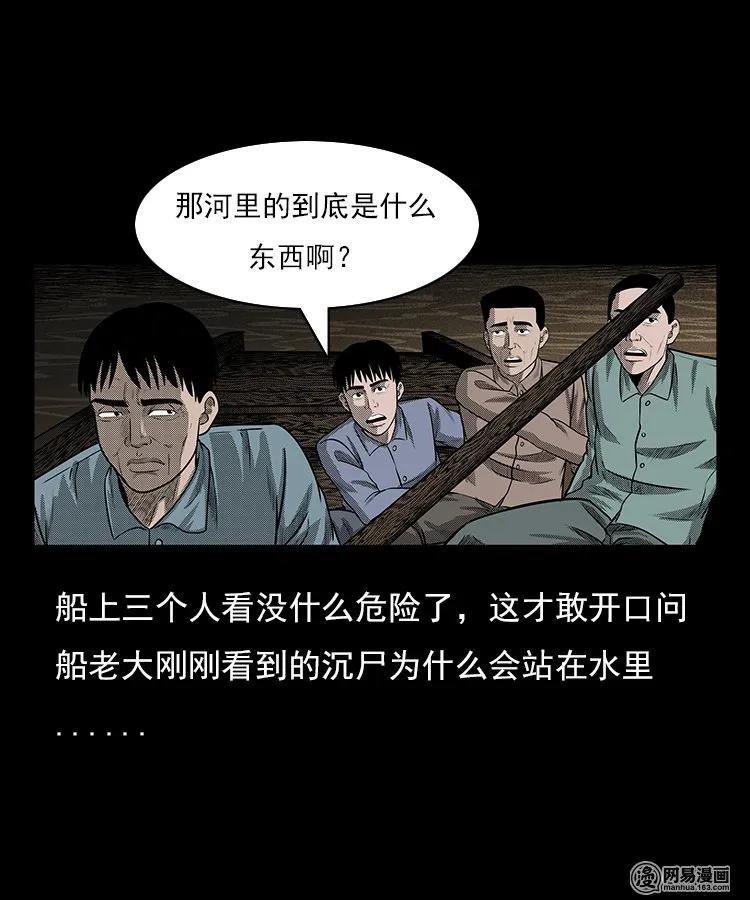 93 河底行尸38