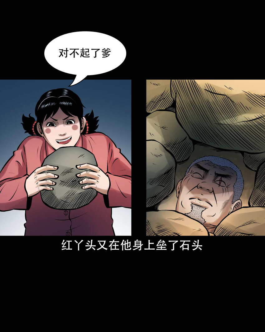 637 老烟鬼159话46