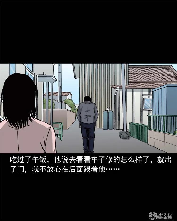 231 心理罪29