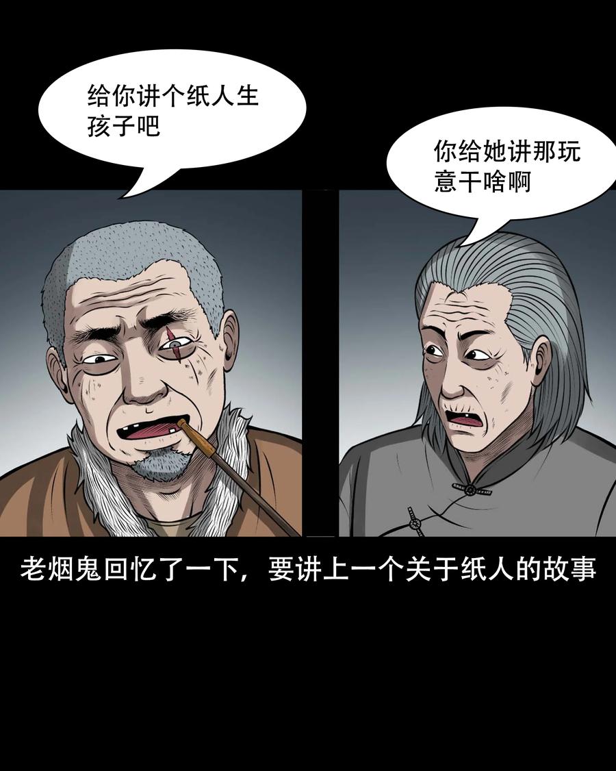 569 老烟鬼121话2