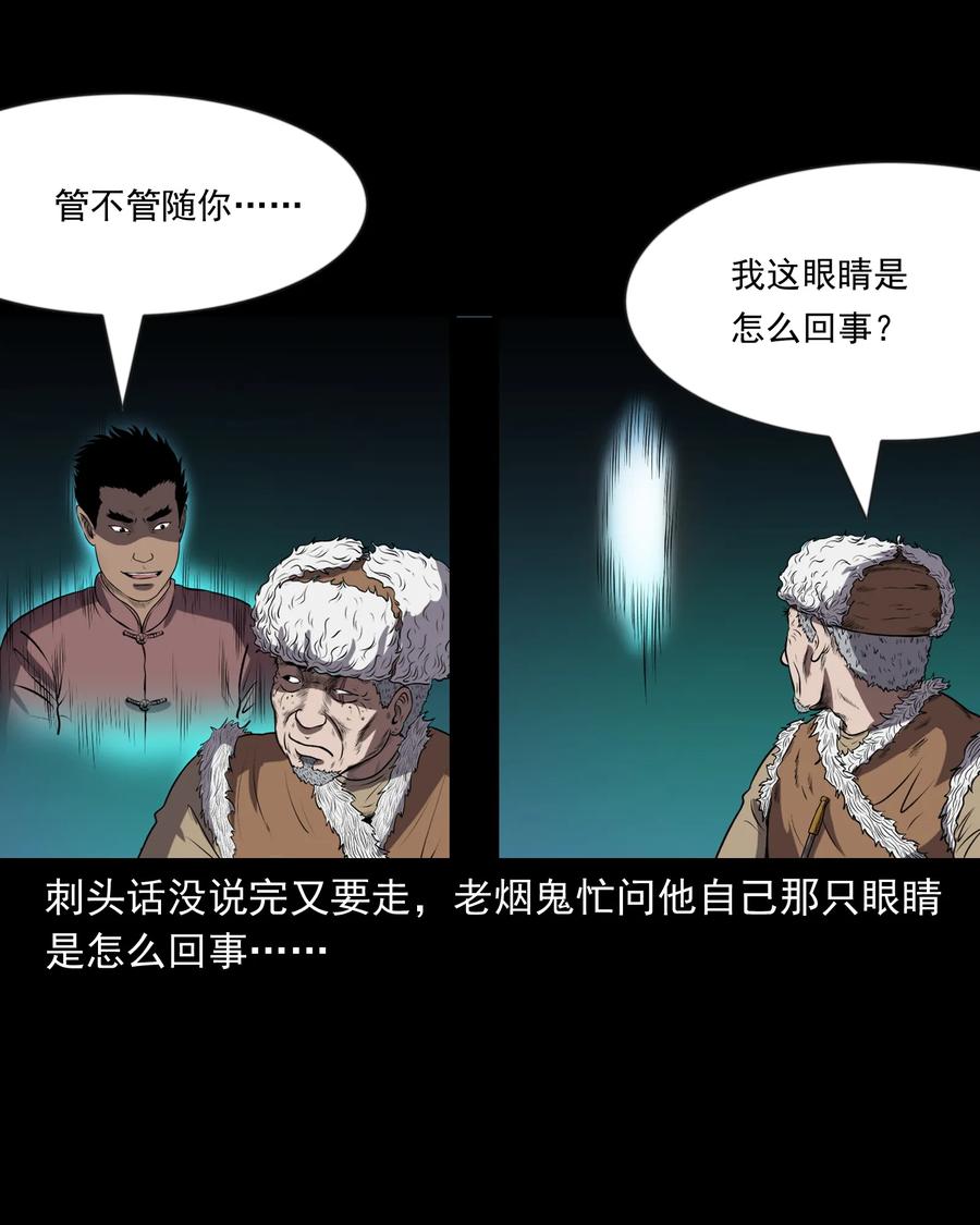 363 老烟鬼（二十）49