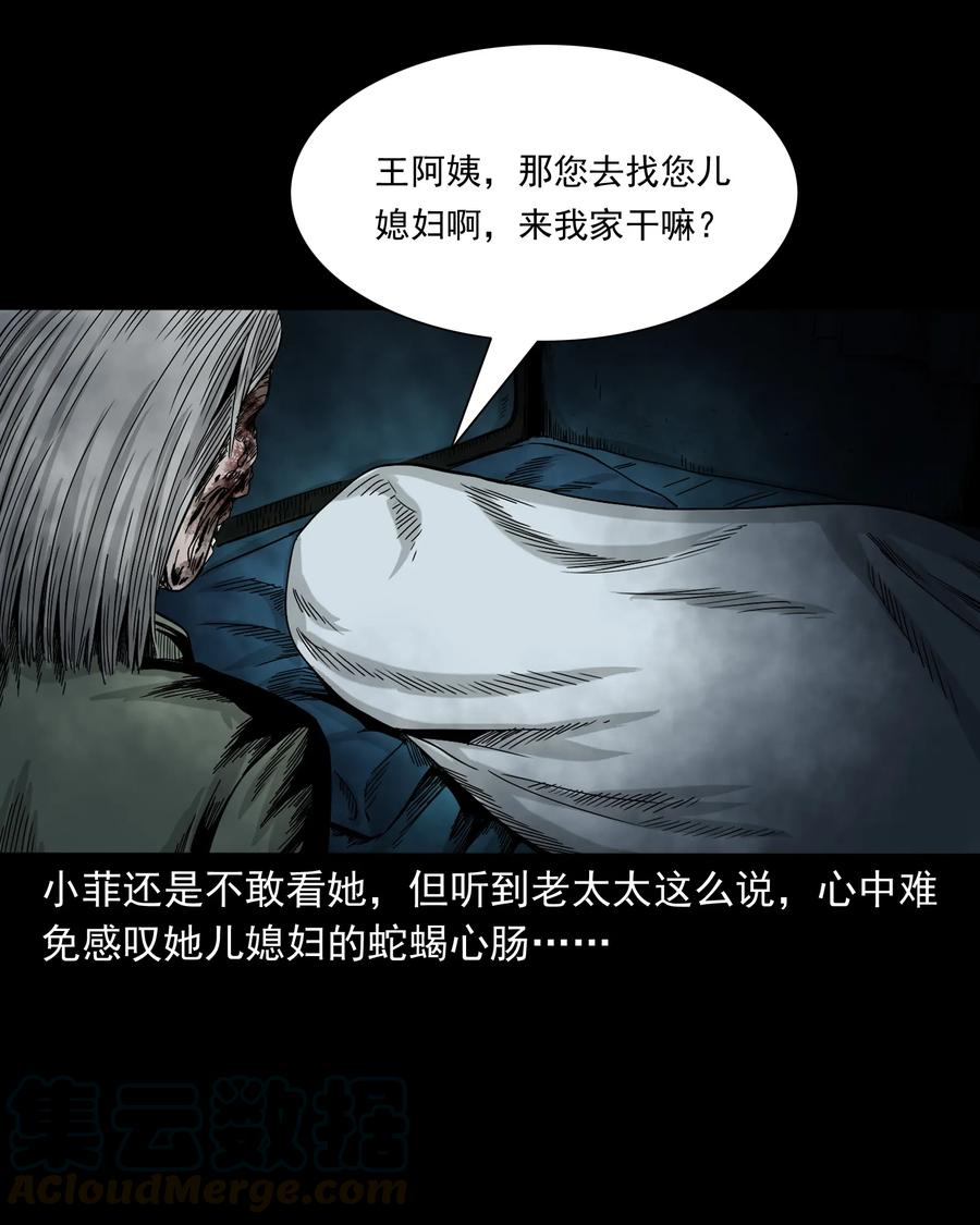 392 助鬼为乐68