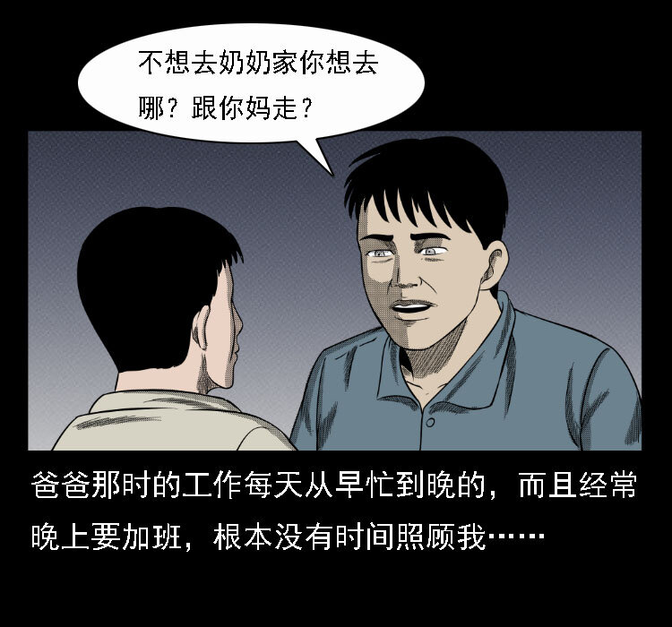 17 河妖21