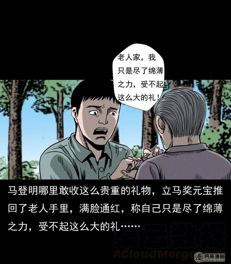 130 赤脚医生之换魂（二）28