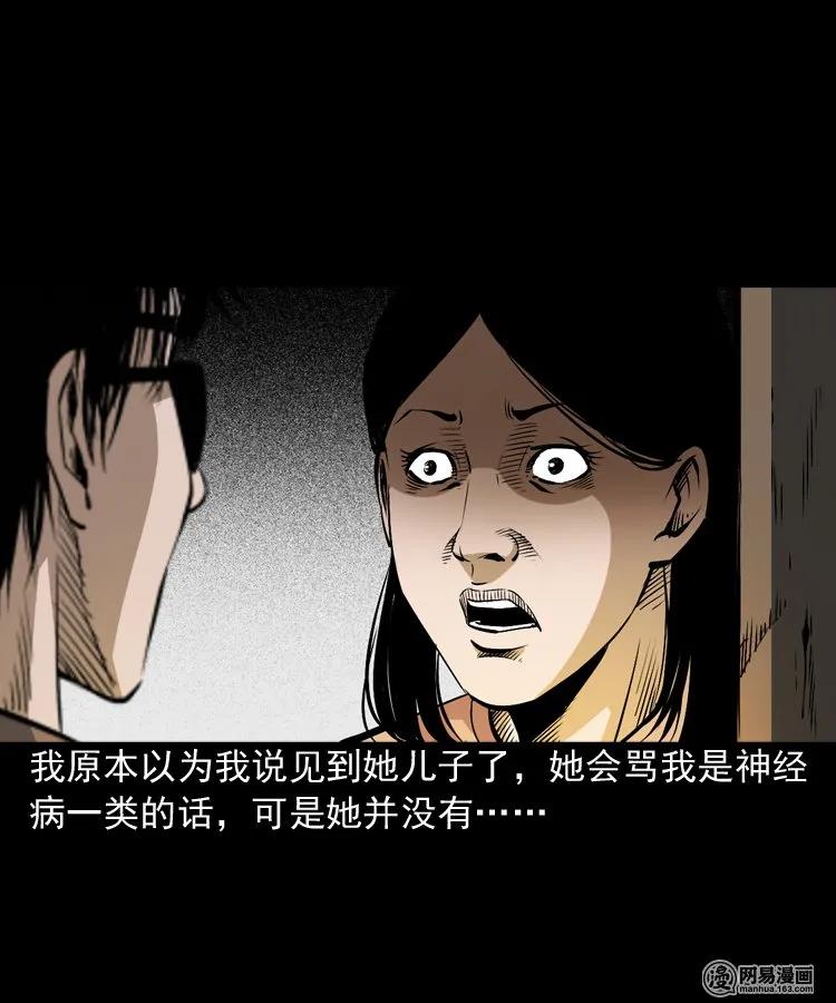 165 阴阳眼（四）26