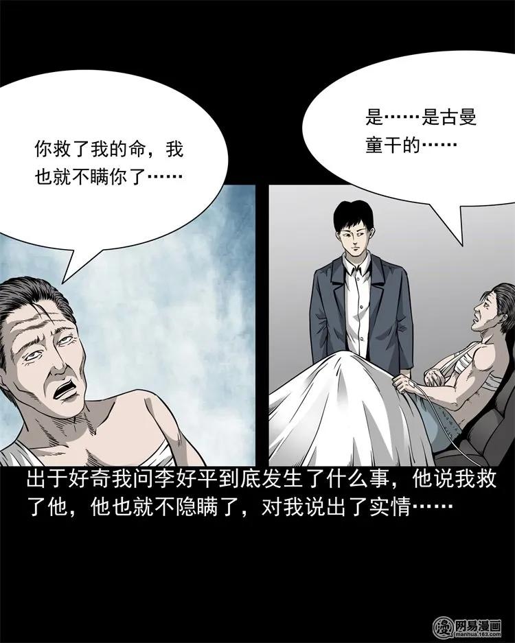 205 古曼童27
